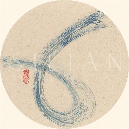 墨迹 I